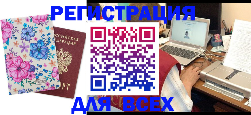 временная регистрация собственник в Угличе
