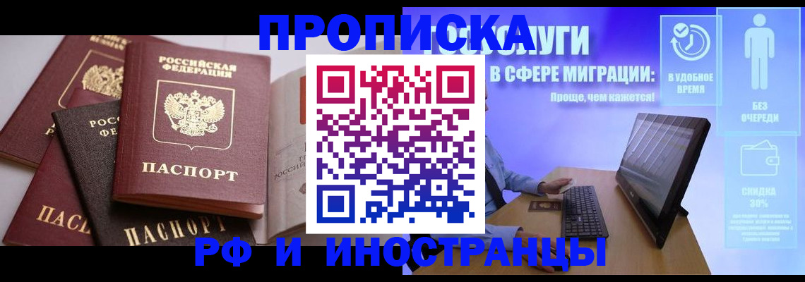 прописка для военкомата в Угличе