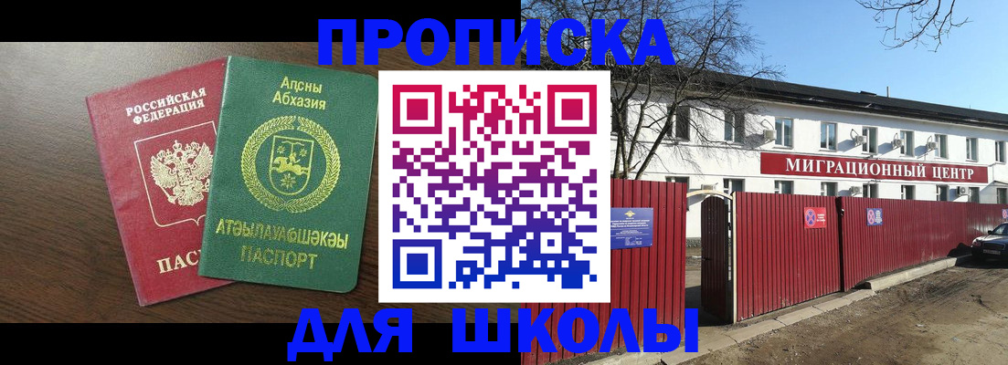 прописка паспорт в Угличе