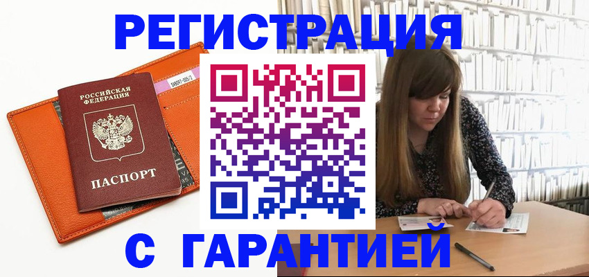 регистрация в Угличе