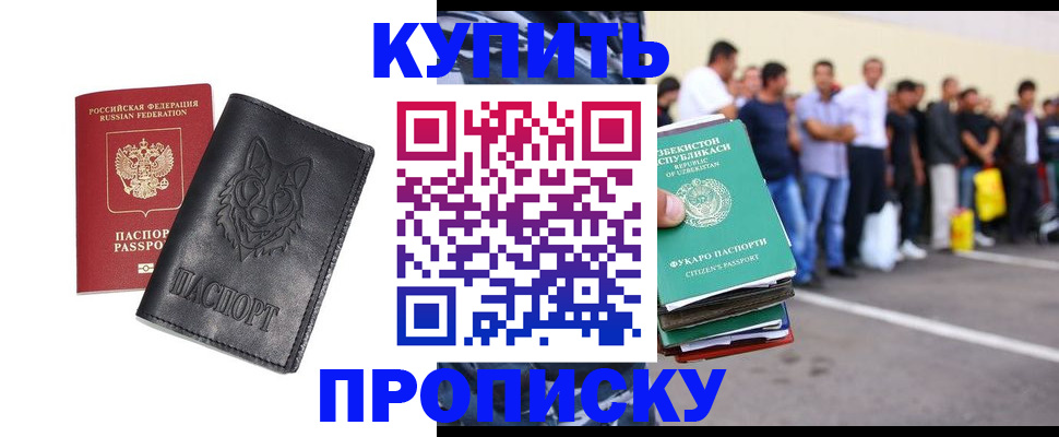 прописка иностранных граждан в Угличе