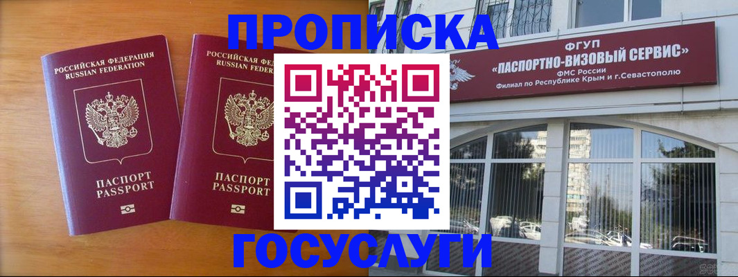 прописка ребенка в Угличе