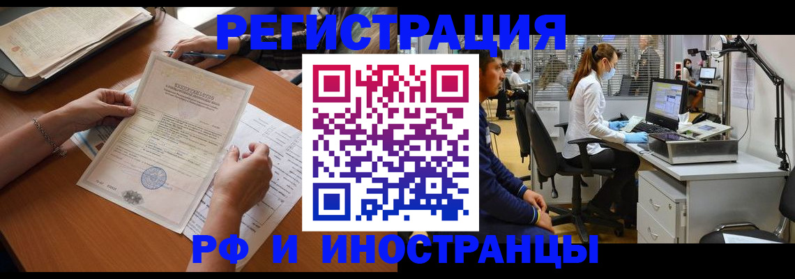 временная регистрация недорого в Угличе
