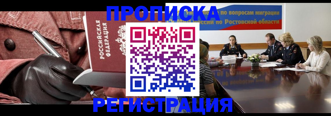 прописка гарантия в Угличе