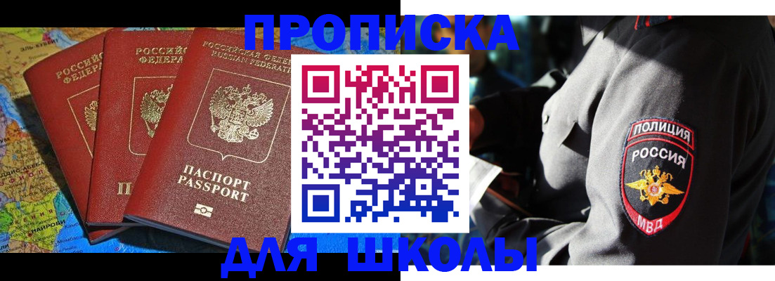 прописка в Угличе