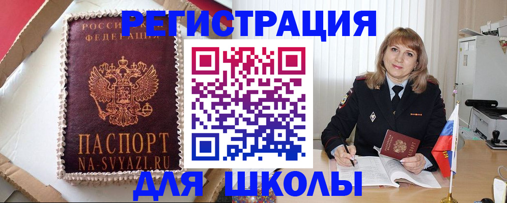 миграционный учет в Угличе